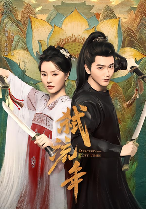 弑流年(104集) 弑流年(104集)分享热门短剧