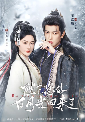 陛下您的白月光回来了（100集）短剧精彩片段