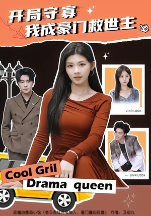 开局守寡,我成豪门救世主(66集) 开局守寡,我成豪门救世主(66集)爆款短剧抢先看