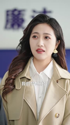 摆摊吧！警官大人（80集）推荐好短剧