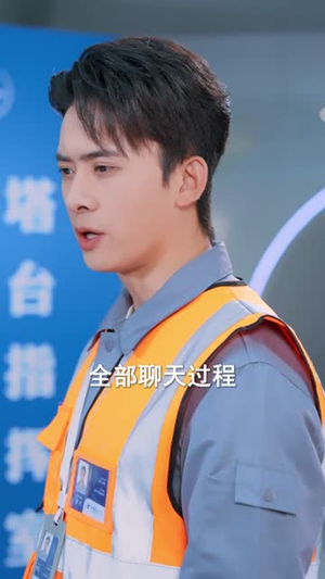 停飞后，我的航班坠毁了（100集）超甜短剧抢先看