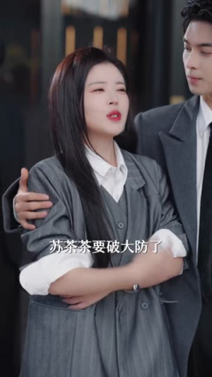 女将军挥挥拳，豪门老公乖成犬（80集）真的太精彩了