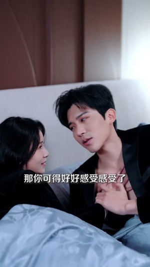 上门女婿躺不平（80集）网络小短剧