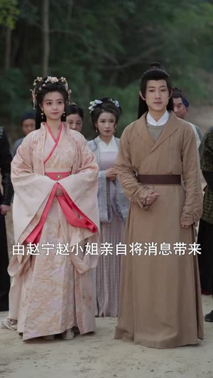 名落孙山你不陪，六元及第你是谁（80集）更新时间一览表