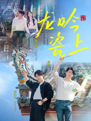 龙吟瓷上（69集）精彩短剧天天看