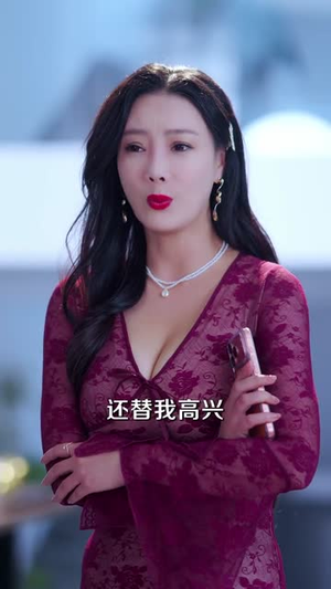 她位高权重，偏撩我（80集）在线看免费版