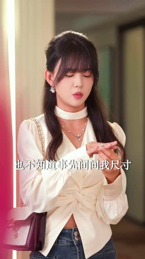 先婚（60集）短剧每日分享